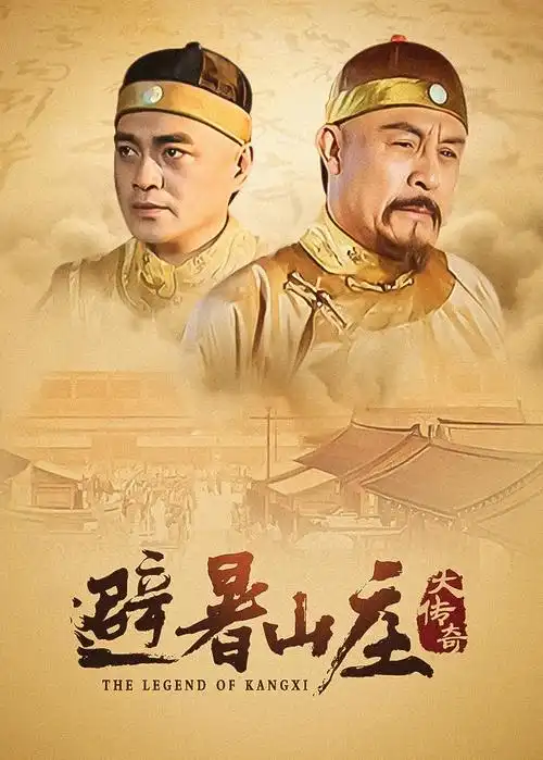 白莲花度假村 剧情喜剧海报