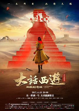 鬼灭之刃 热血战斗海报